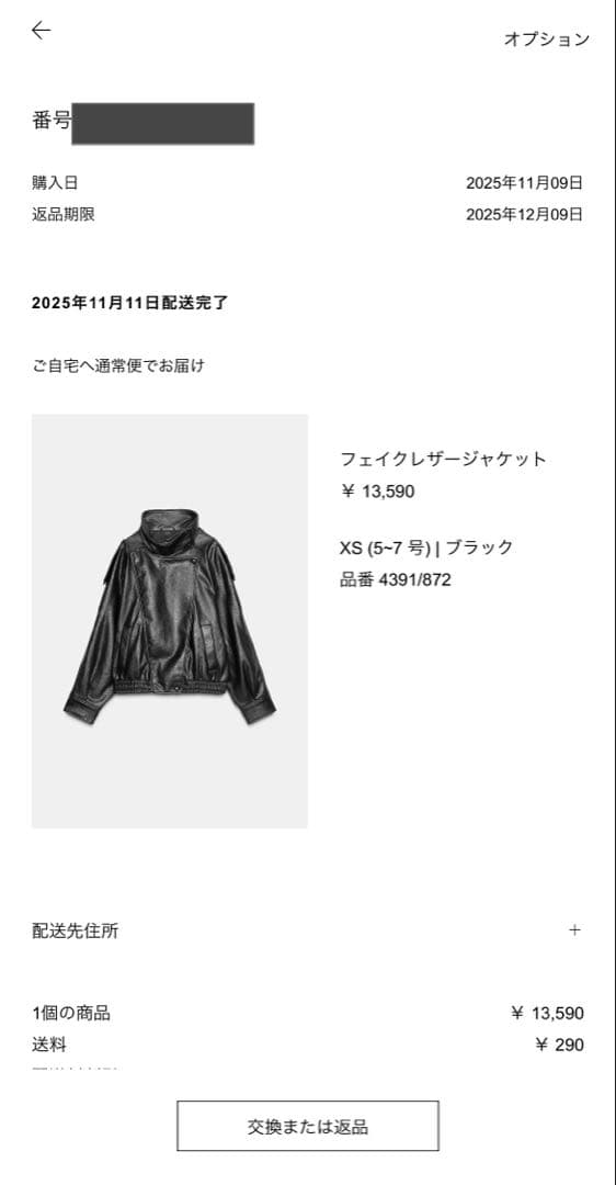 zara フェイクレザージャケット　XS