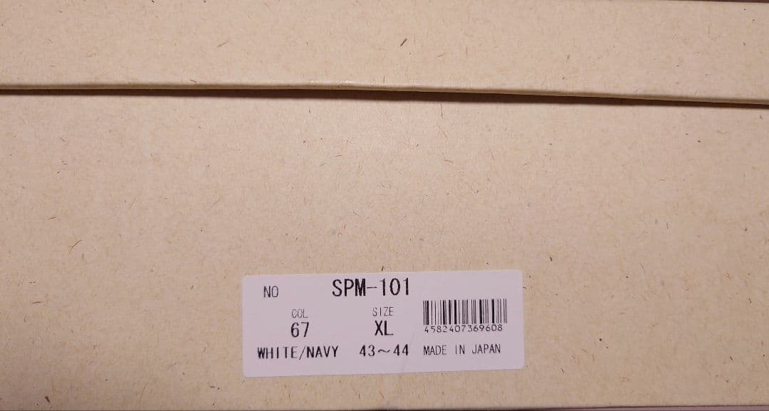 スピングルムーブ SPM-101 XL 28.5cm相当