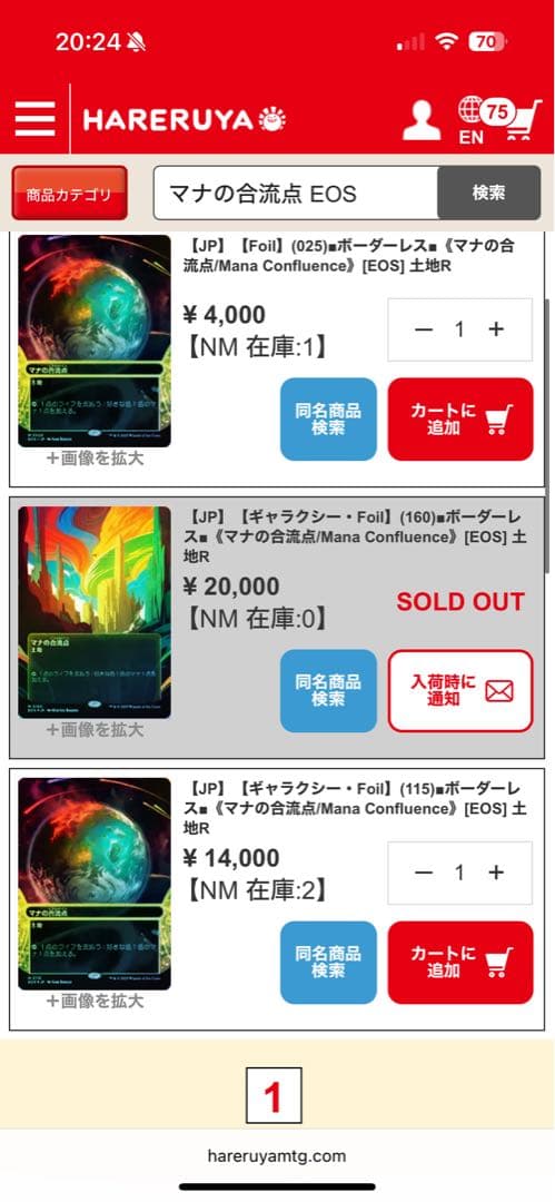 MTG マナの合流点　ギャラクシーfoil フルアート　ボーダーレス