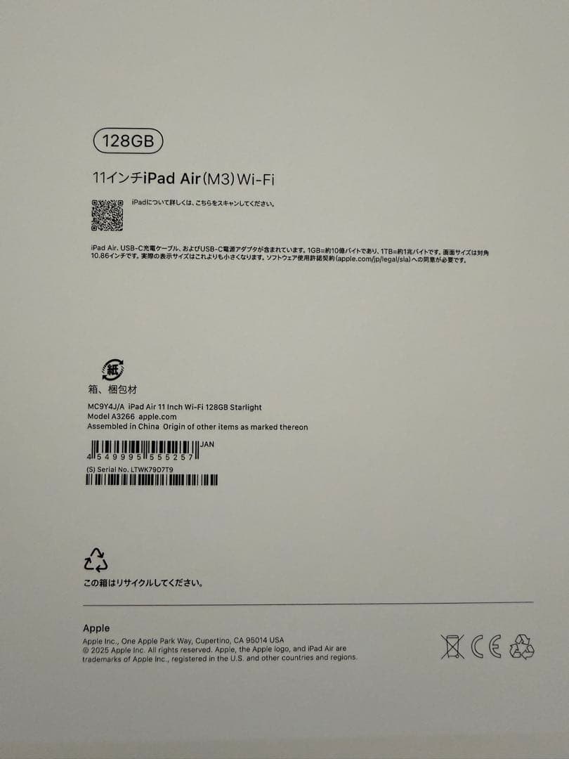 iPad Air (M3) 11インチ 128GB Wi-Fi スターライト