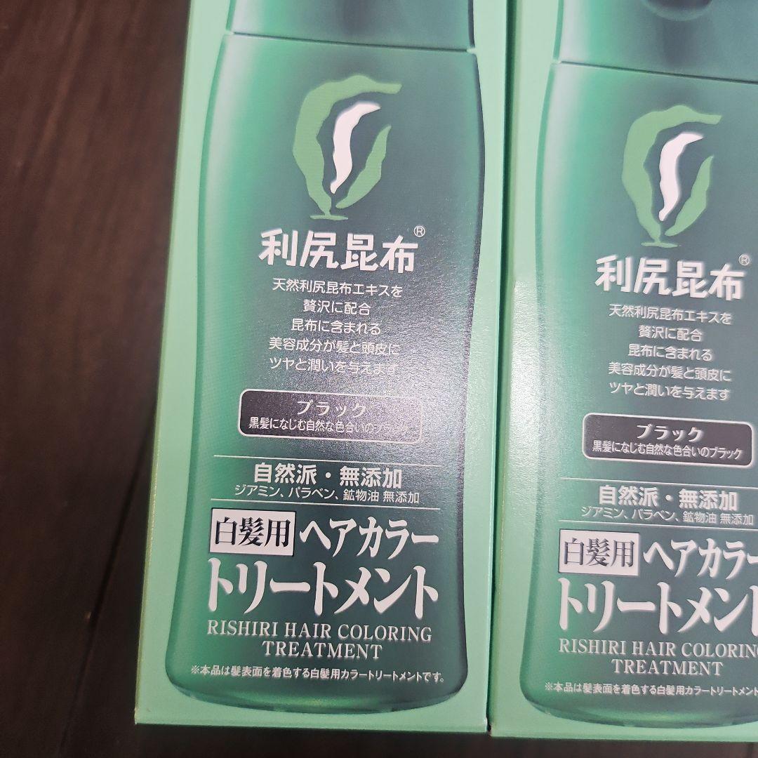 利尻 ヘアカラートリートメント ブラック 6個セット