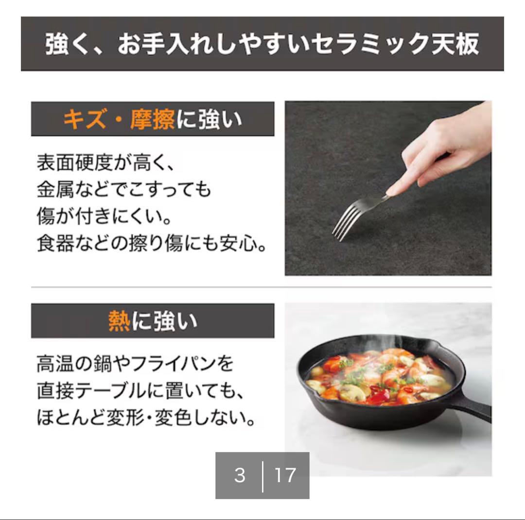 ニトリ セラミックダイニングテーブル 150GY/BKスチール脚