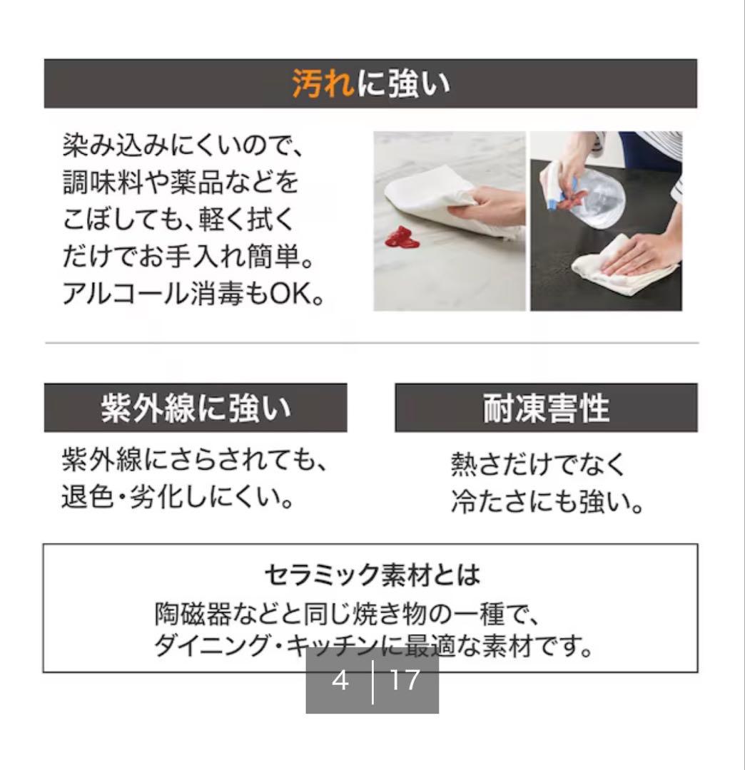ニトリ セラミックダイニングテーブル 150GY/BKスチール脚
