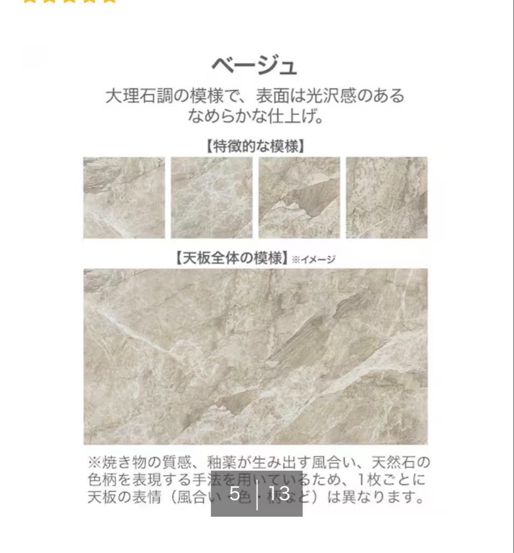 ニトリ セラミックダイニングテーブル 150GY/BKスチール脚