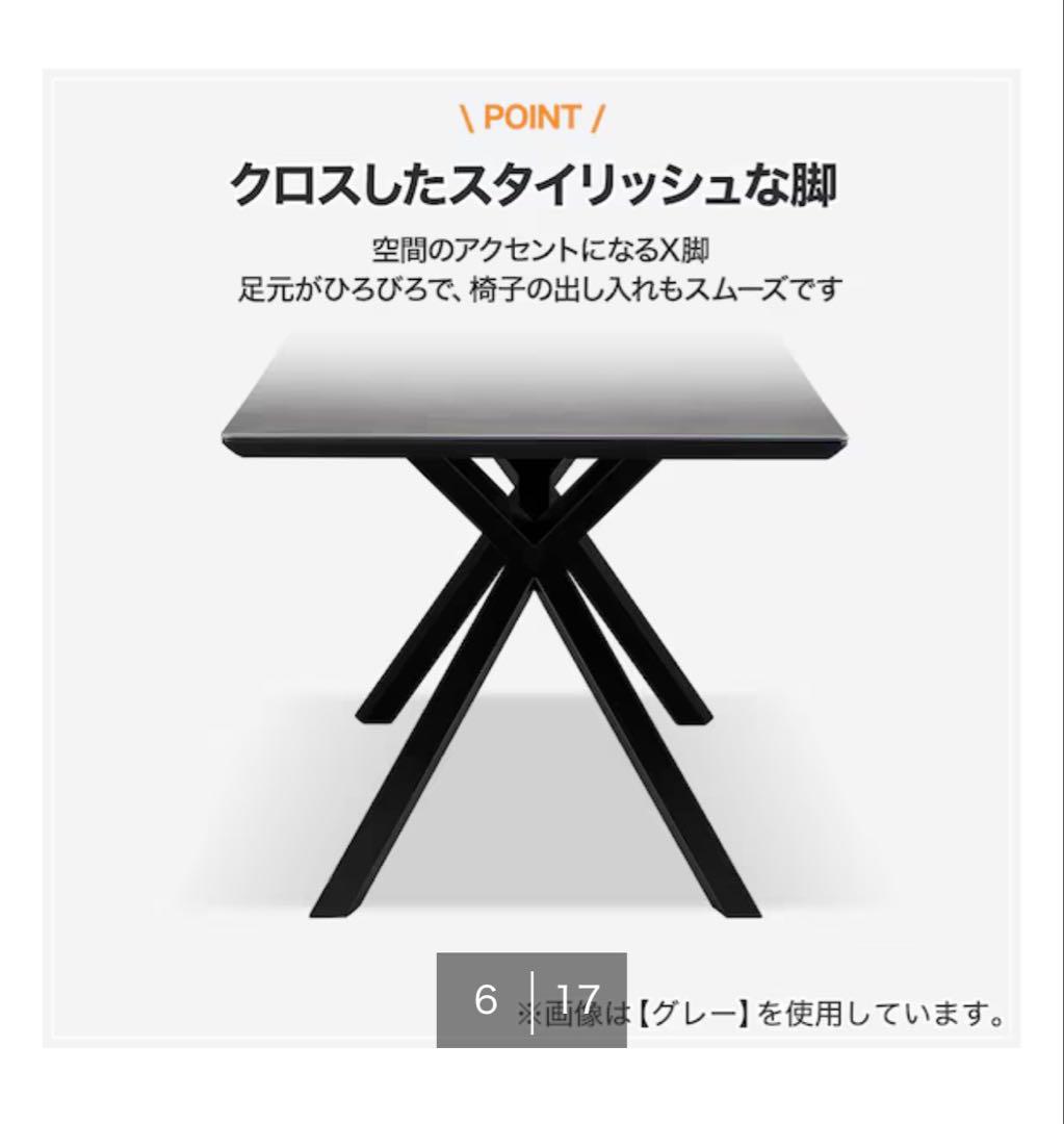 ニトリ セラミックダイニングテーブル 150GY/BKスチール脚