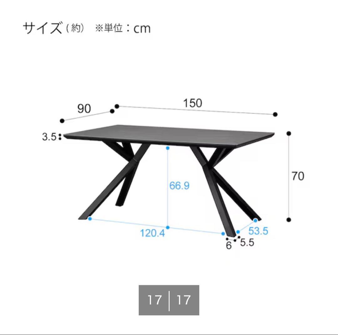 ニトリ セラミックダイニングテーブル 150GY/BKスチール脚