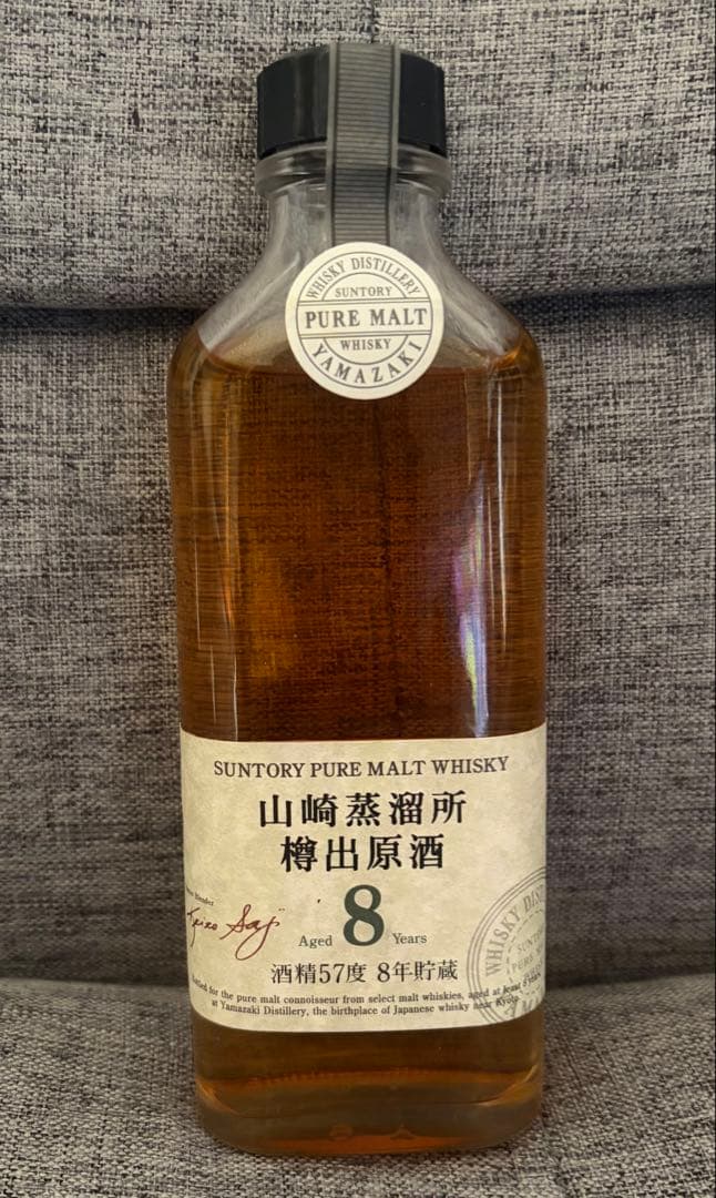 サントリー 山崎蒸溜所 樽出原酒 8年 57度 ピュアモルト ウイスキー 未開封
