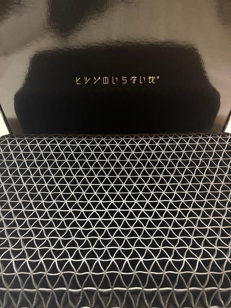 【美品 箱付き】ヒツジのいらない枕-至極-