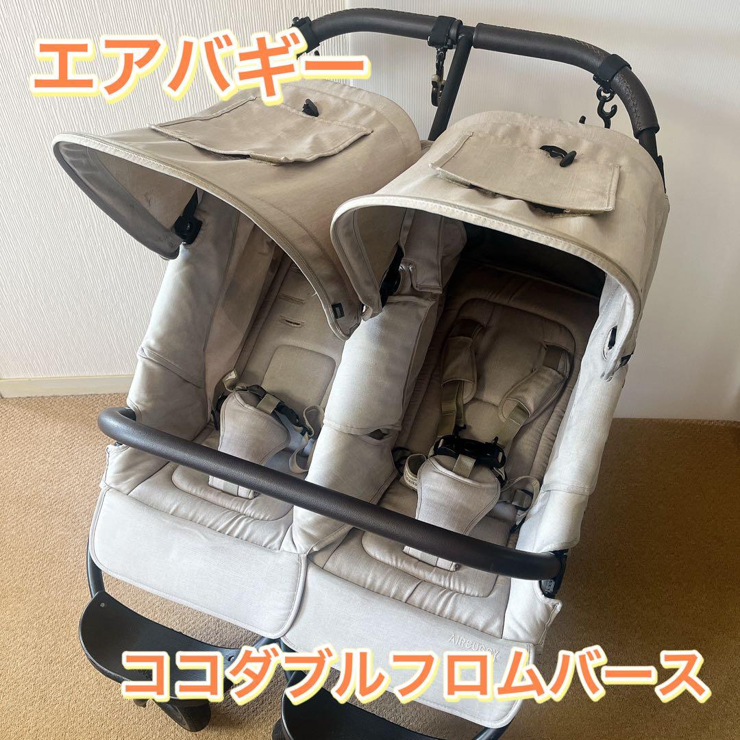 AIR BUGGY エアバギー ココダブル フロムバース　EARTH SAND