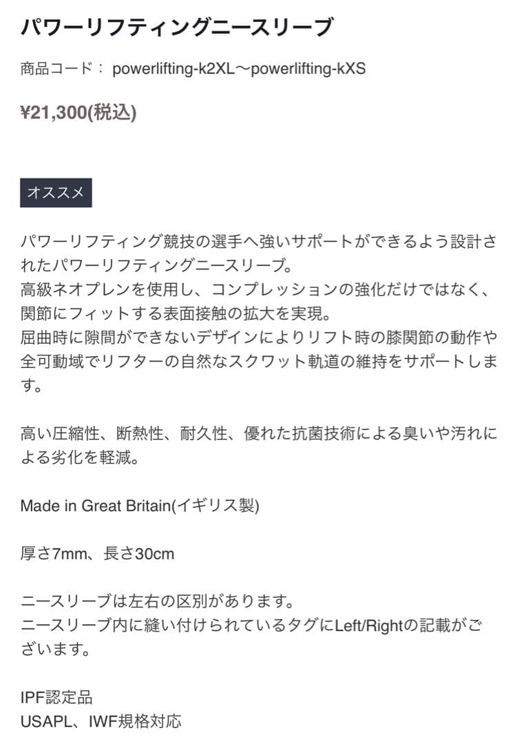 SBD パワーリフティングニースリーブ　XL