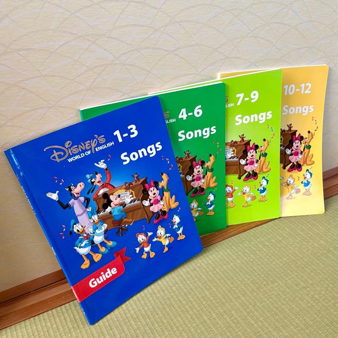 DWE シングアロング　新子役DVD　ディズニー英語システム