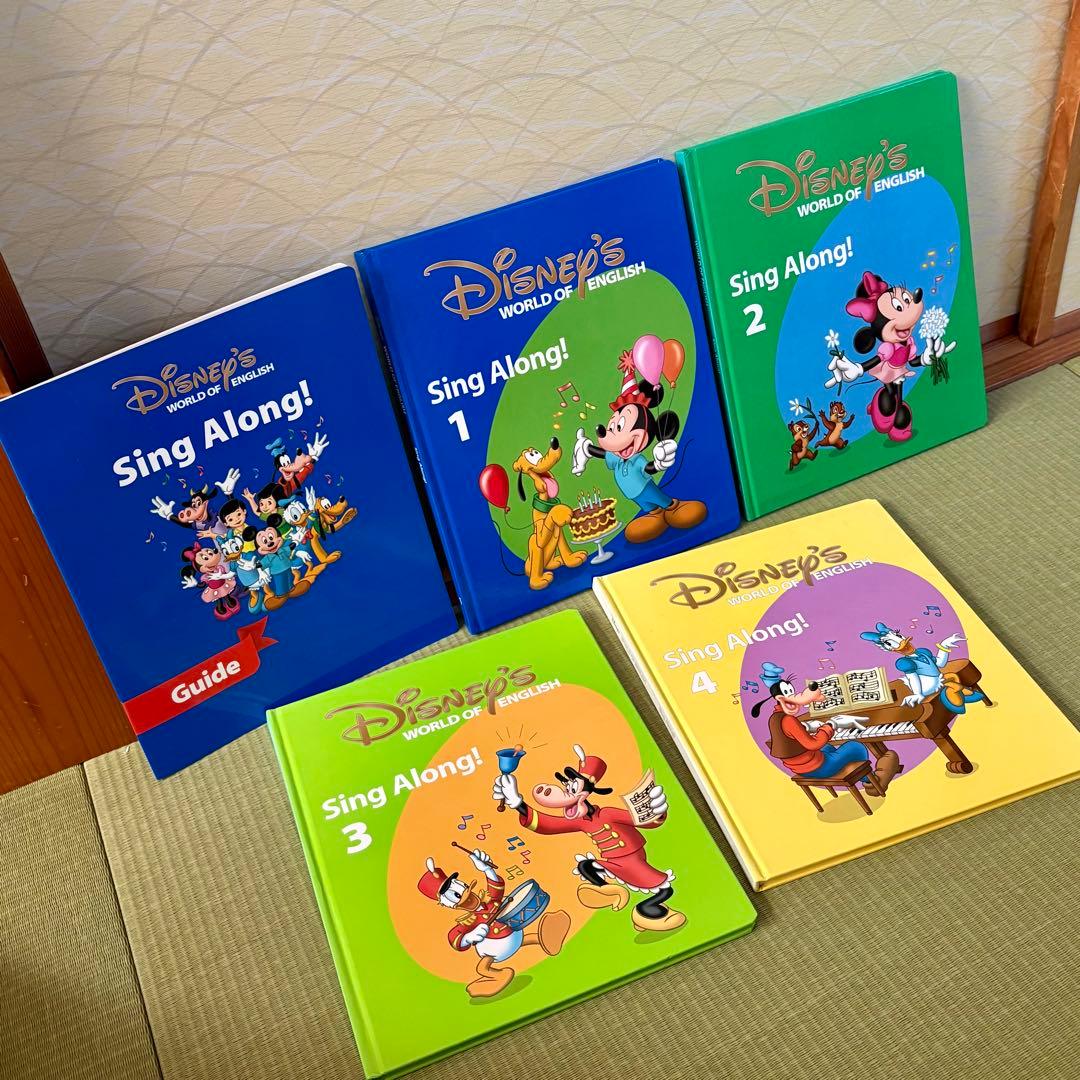 DWE シングアロング　新子役DVD　ディズニー英語システム