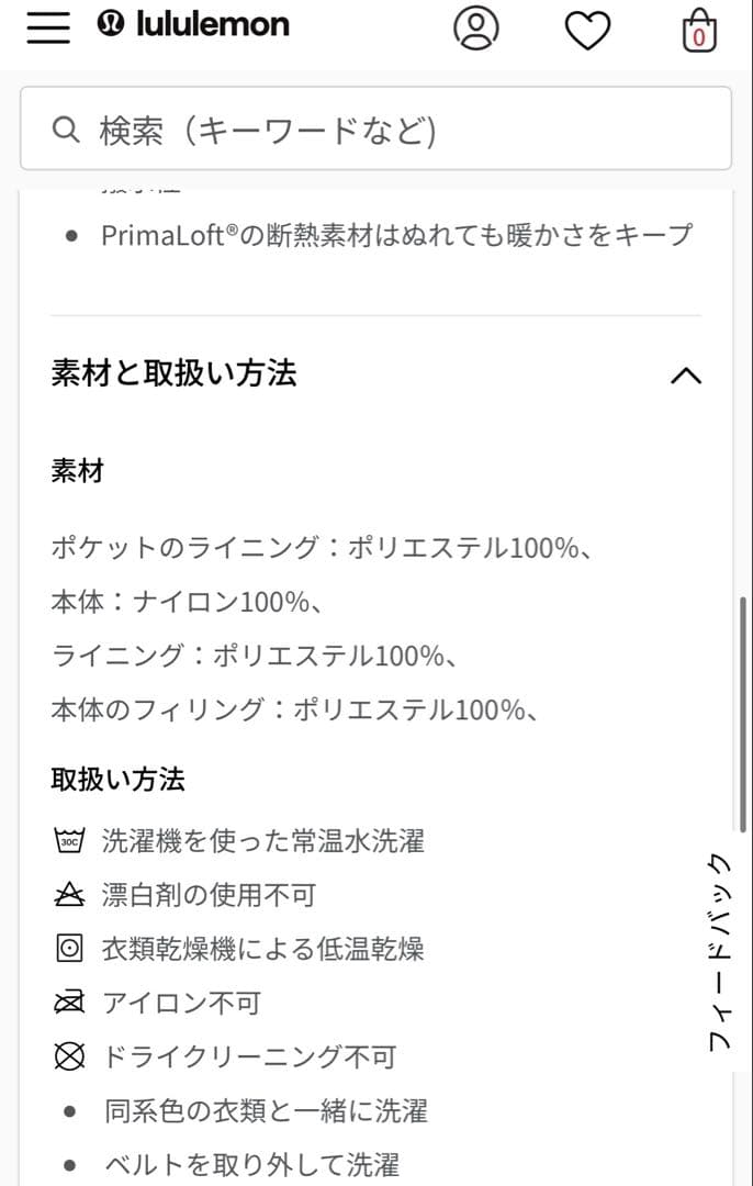 lululemon ルルレモン ロングダウンベスト