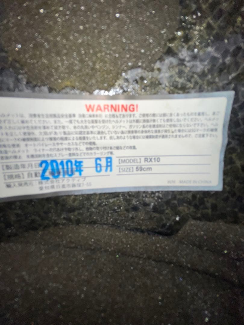 SIMPSOM シンプソン　RX10 ヘルメット 59cm