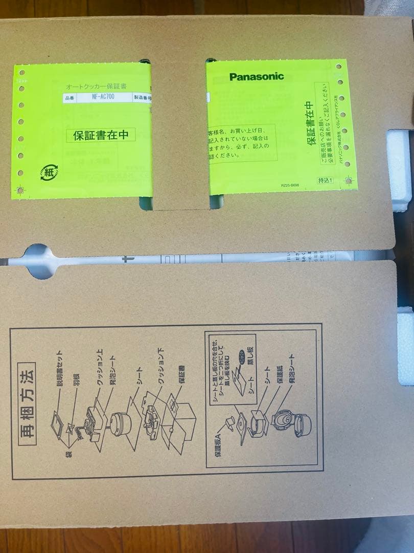 Panasonic オートクッカー　NF-AC700-H (ライトグレージュ)