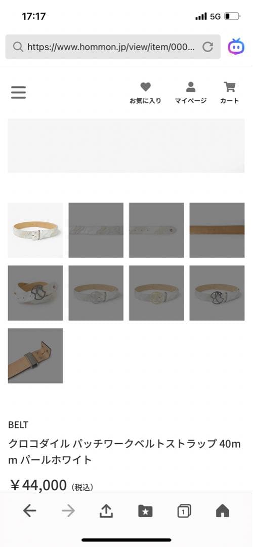 ◆感謝価格◆HOMMON HAKATA◆クロコダイル◆パッチワークベルト◆