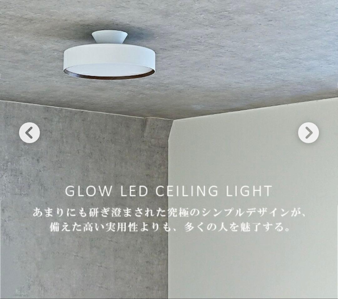 【極美品】アートワークスタジオ シーリングライト AW0643E WH