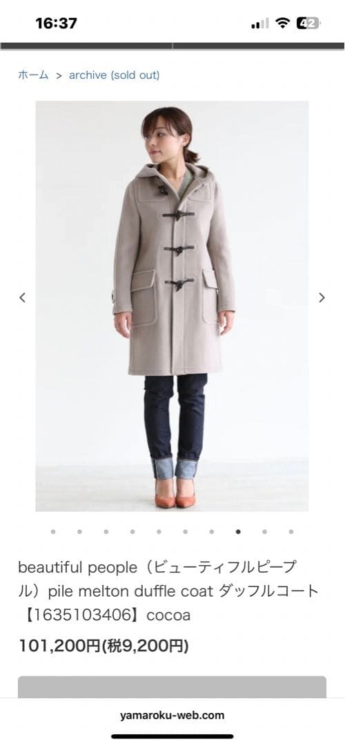 ケ*ー様 10万↑美品beautiful peopleパイルメルトンウールダッフ