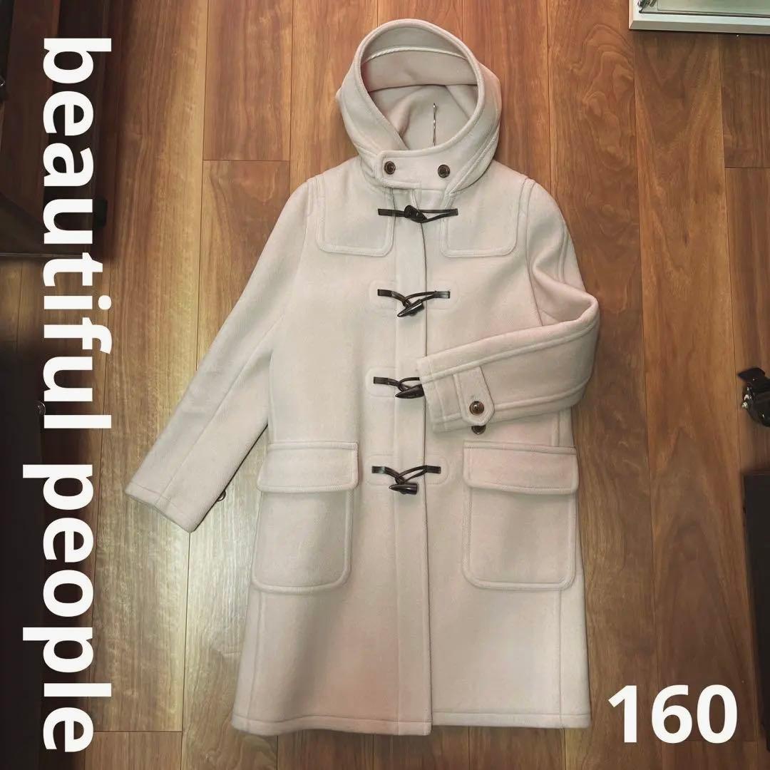 ケ*ー様 10万↑美品beautiful peopleパイルメルトンウールダッフ