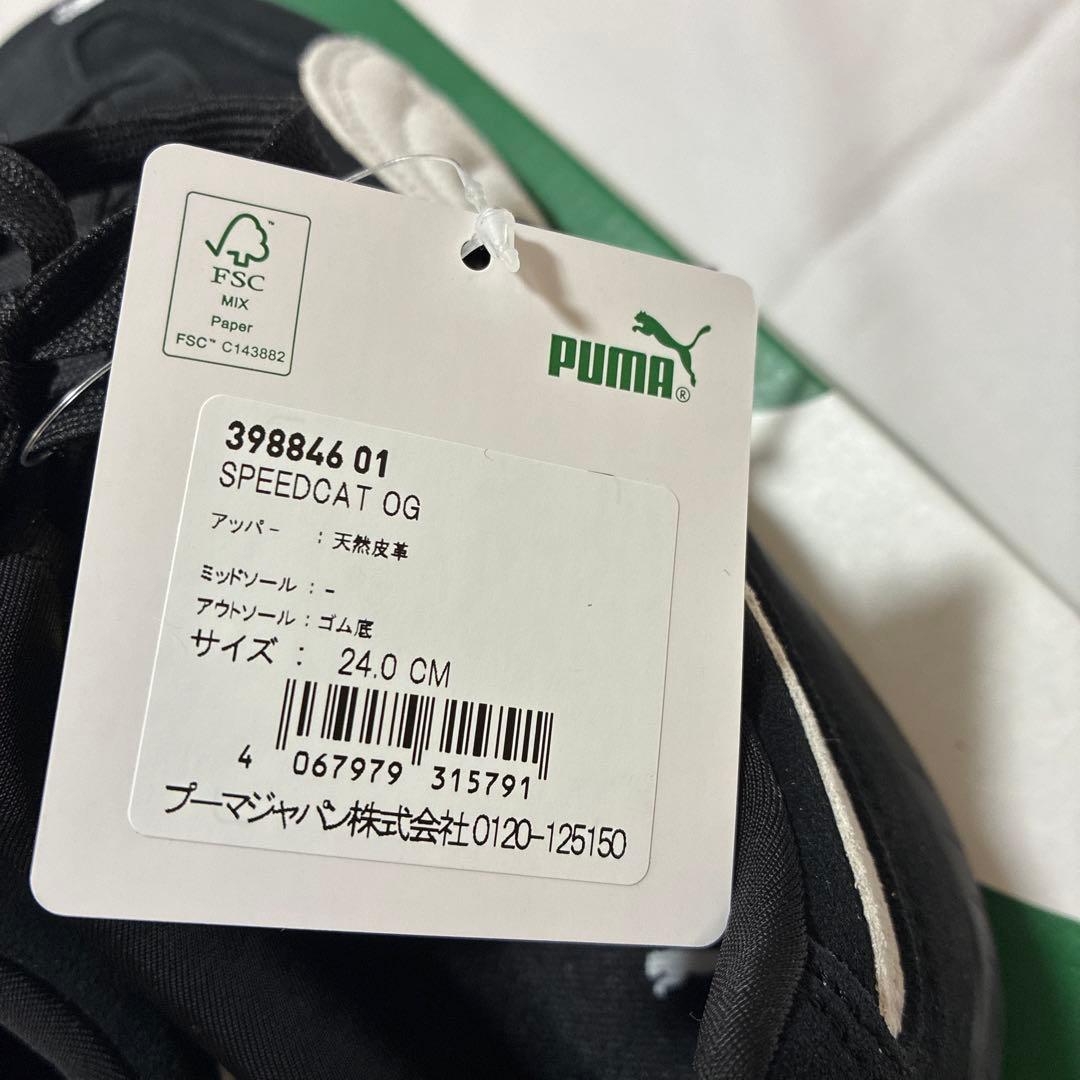 新品未使用/puma/SPEED CAT OG/ブラック/24cm