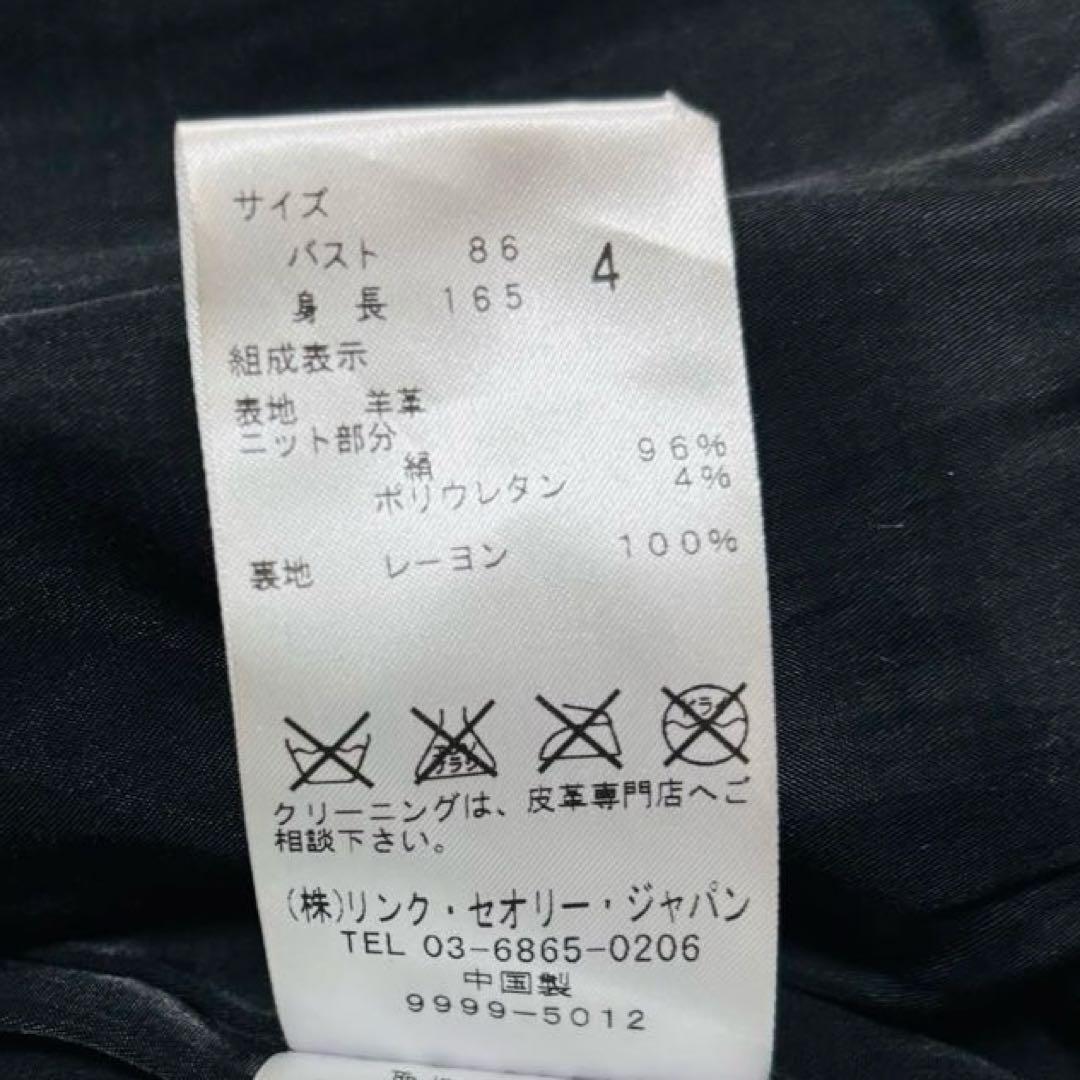 theory 〈セオリー〉ブラック ラムレザー シルク ジャケット Ｌサイズ