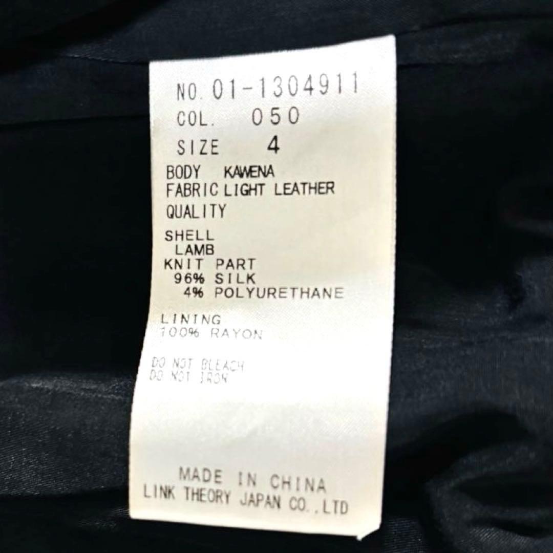 theory 〈セオリー〉ブラック ラムレザー シルク ジャケット Ｌサイズ