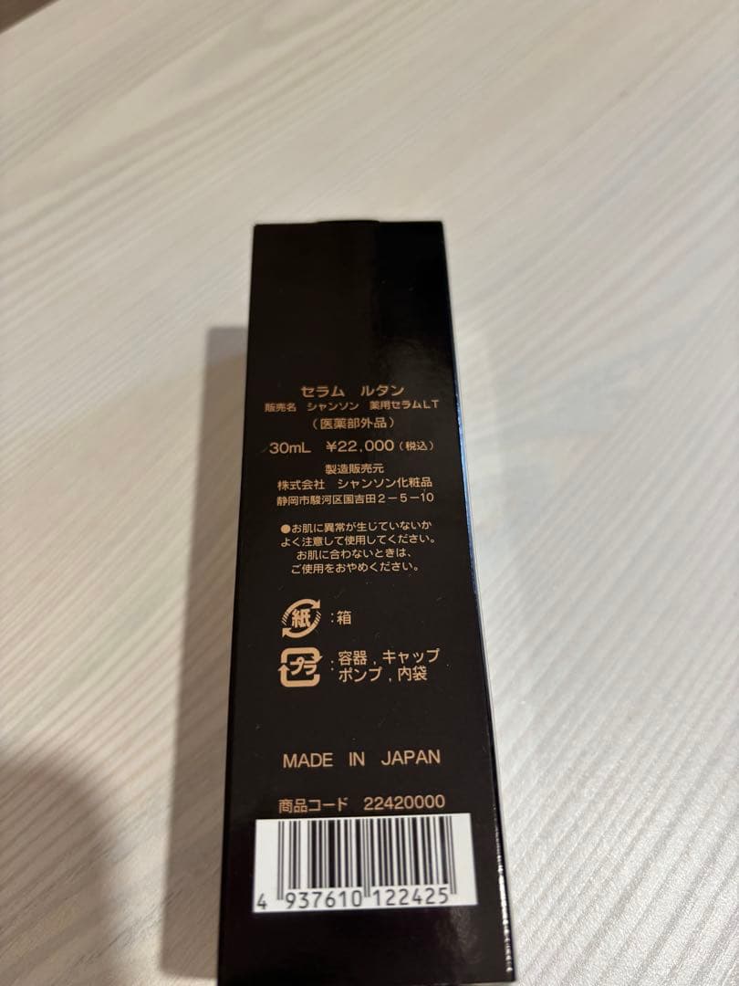 美容液 LE TEMPS SERUM 30mL CHANSOM COSMETICS