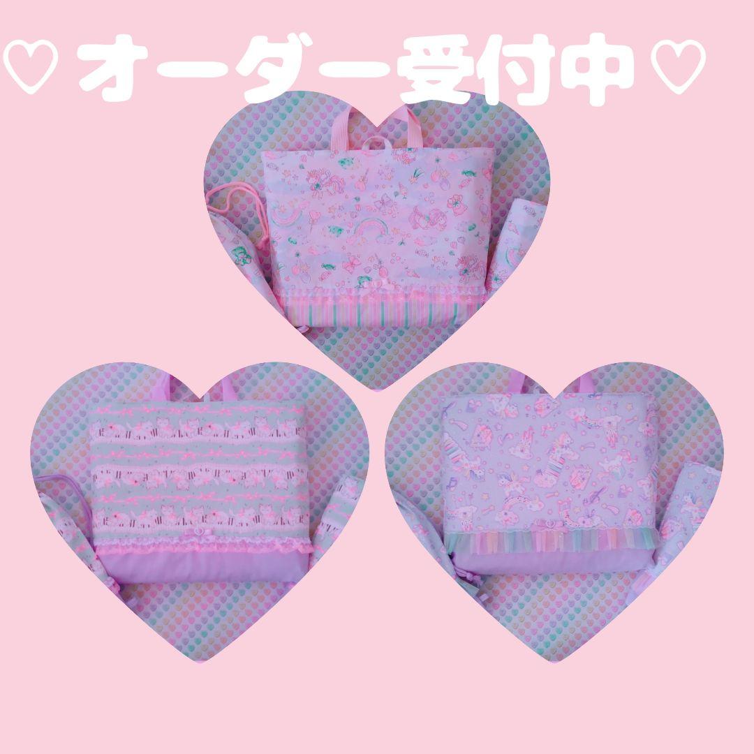 入園入学準備　オーダー受付画面