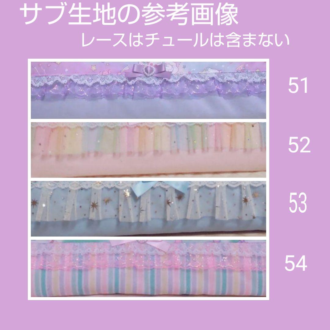 入園入学準備　オーダー受付画面