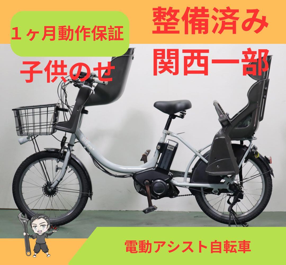 ブリヂストン電動アシスト自転車　★ 8.7AH ★ １ヶ月保証★完成車