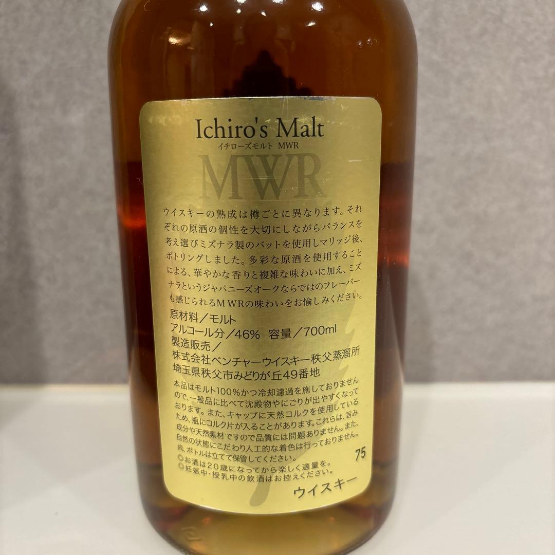 イチローズモルト「Ichiro's Malt MWR ウイスキー」新品未開封