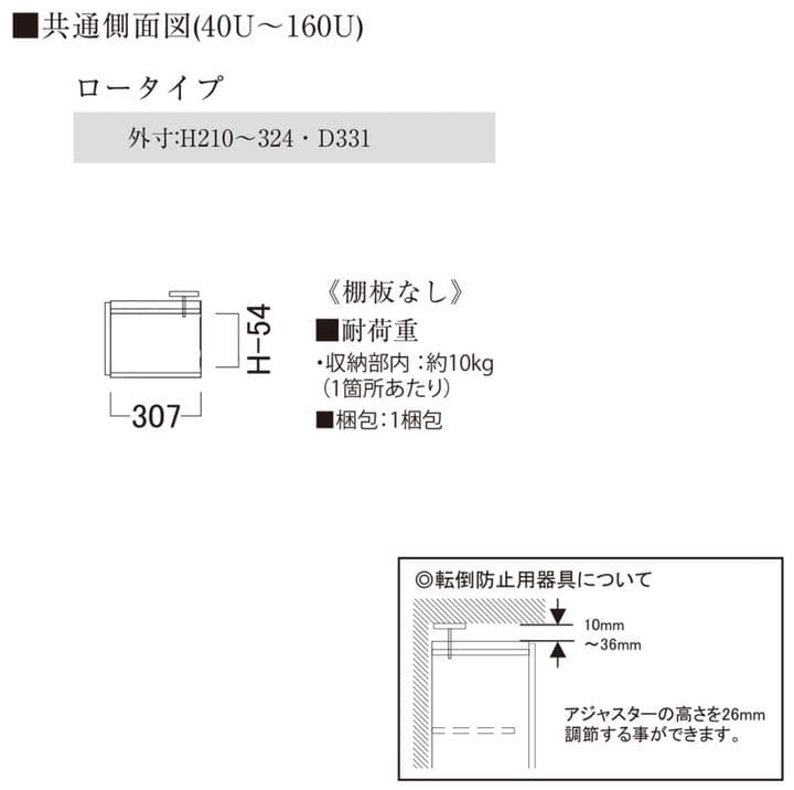 パモウナ キッチンボード 食器棚 上置 W40cm