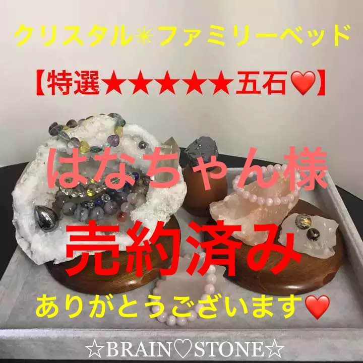 ★特選五石★計2.2kg超【クリスタルベッドファミリー☆０&チャージ浄化】❤️