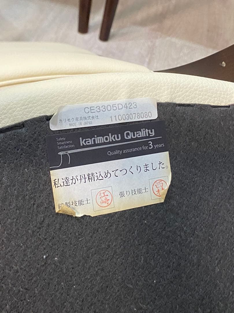 ①【ハルイロ　】カリモク　ダイニングチェア