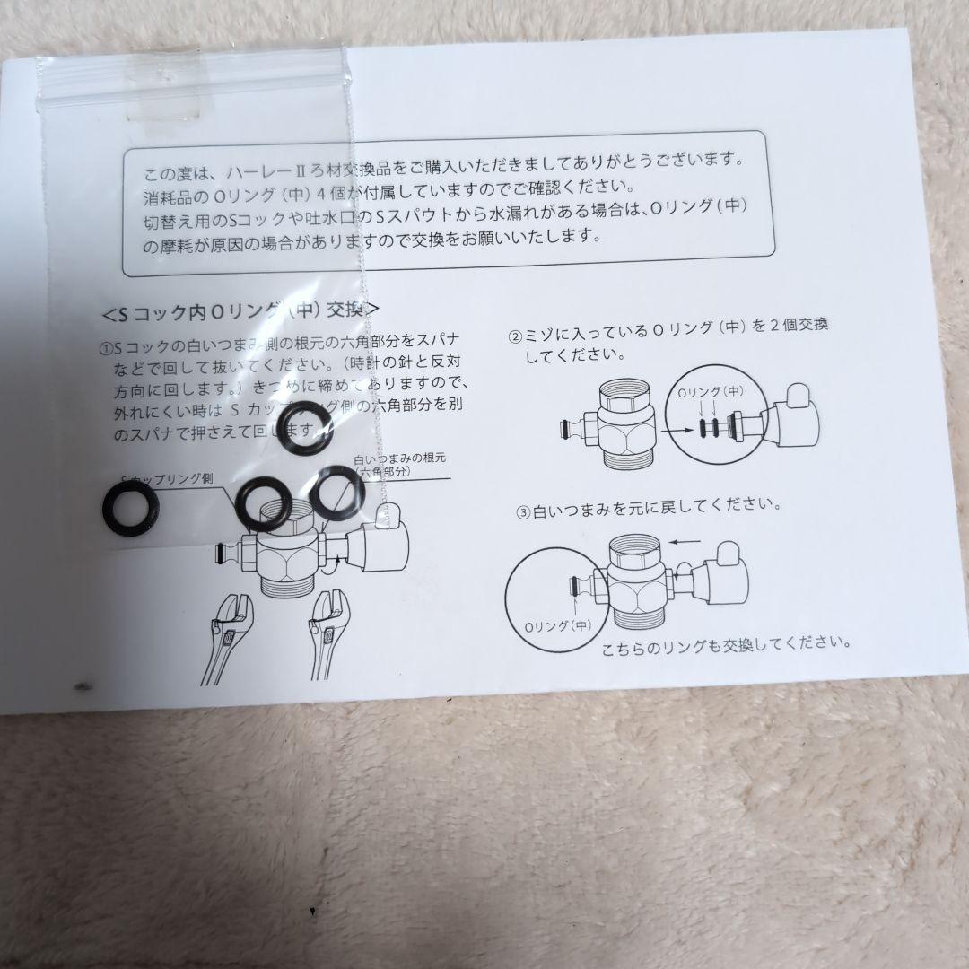 ハーレーII 浄水器