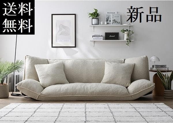 送料無料 ソファー 2人掛け アイボリー ソファーベッド 保証付