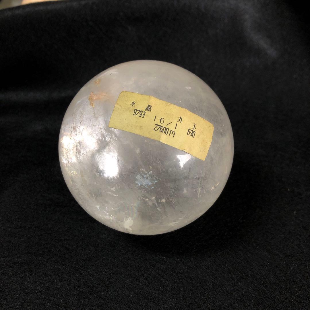 虹入り　　丸玉 天然水晶　内包結晶　約8センチ