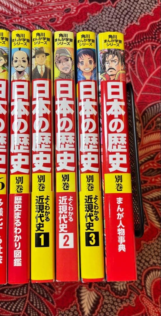 角川まんが学習シリーズ 日本の歴史 1〜 16巻 全巻 ＋ 別巻5冊