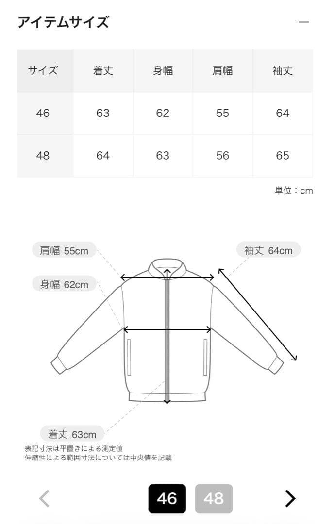OURsモーガン着用完売品 LEMAIRE BOXY BLOUSON サイズ46