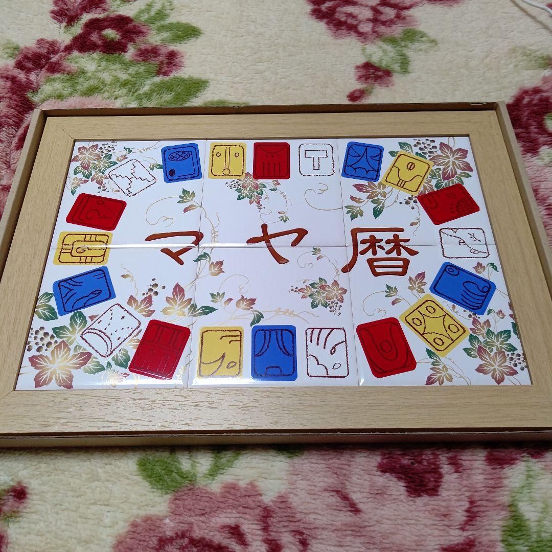 マヤ暦 宣伝や講座に使用可能 タイル 置き物 完全オーダーメイド 最終値下げ！