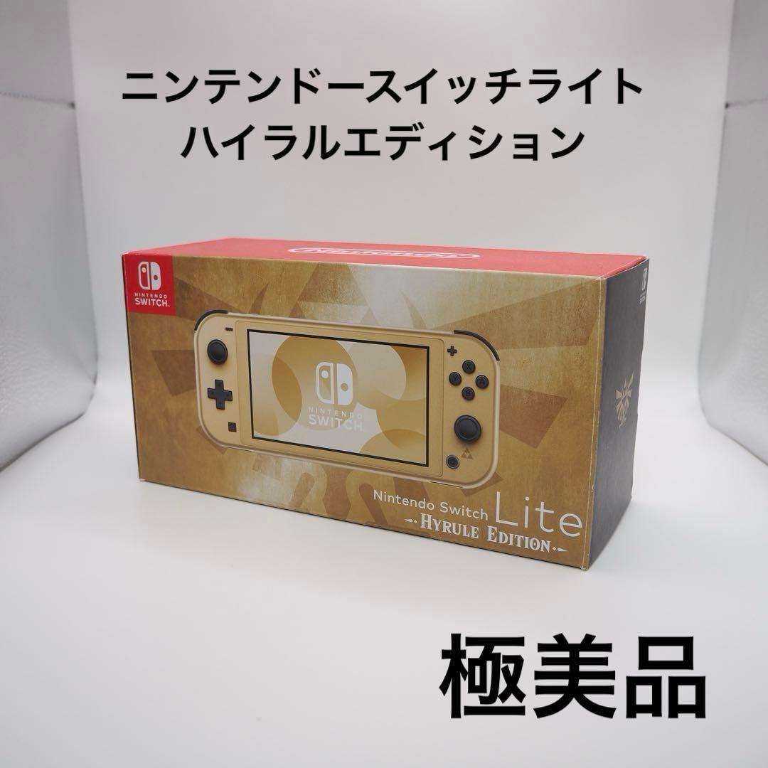 ニンテンドースイッチライト　ハイラルエディション