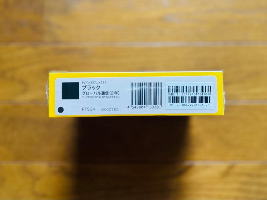 【新品•未開封】POCKETALK S ブラック