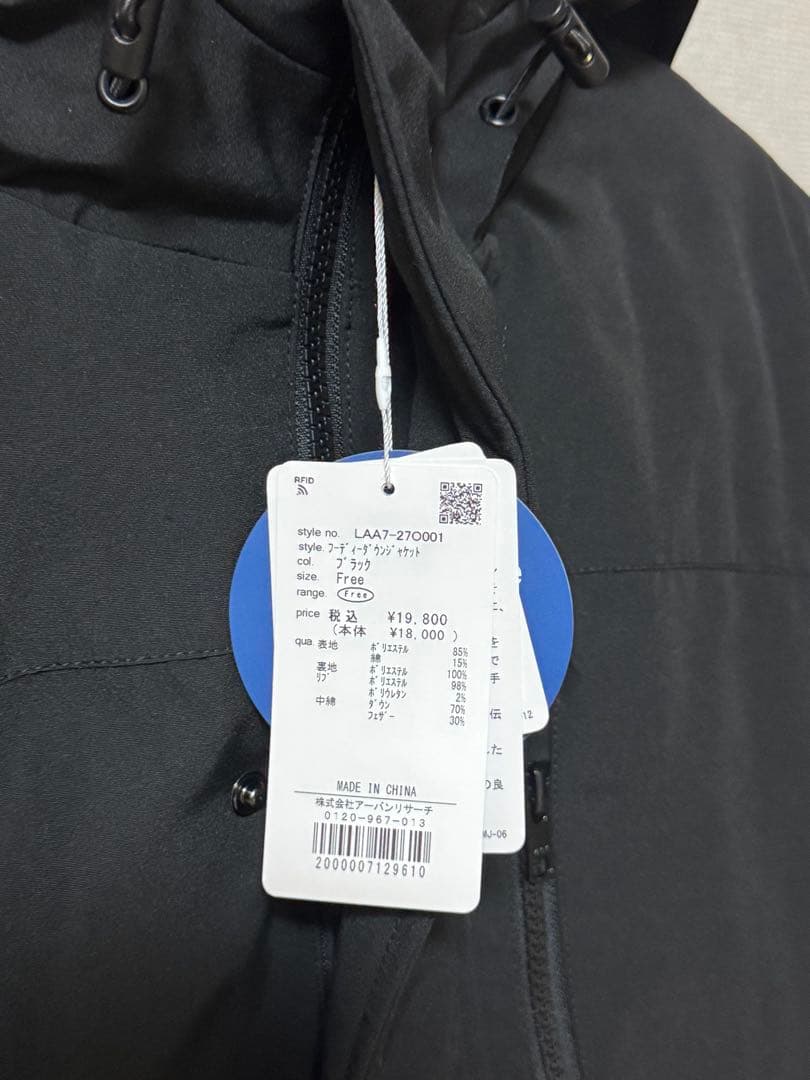 アーバンリサーチSonny Label フーディーダウンジャケット