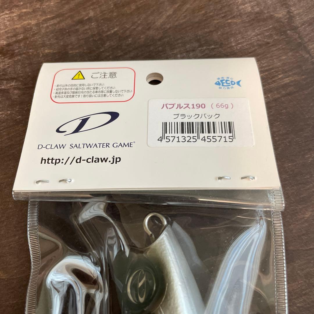バブルス190 ブラックバック Dクロウ G919