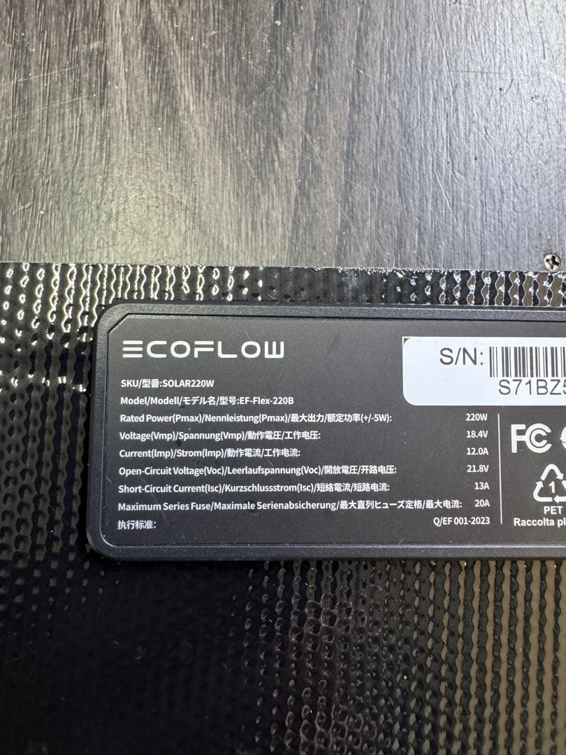 エコフロー EcoFlow 220W 両面受光型 ソーラーパネル3m延長ケーブル