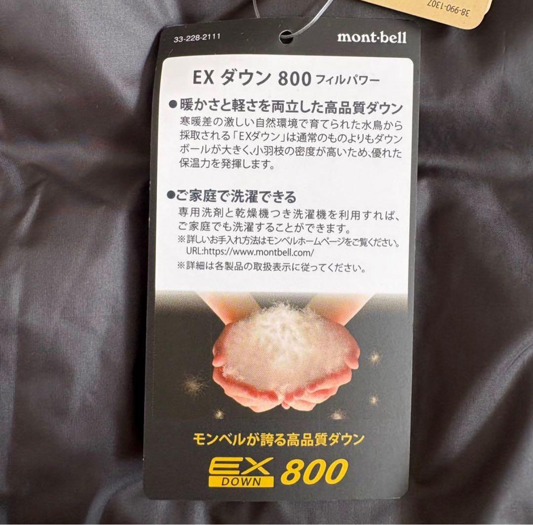 モンベル 現行完売品トラベルダウンパーカ XLブラック