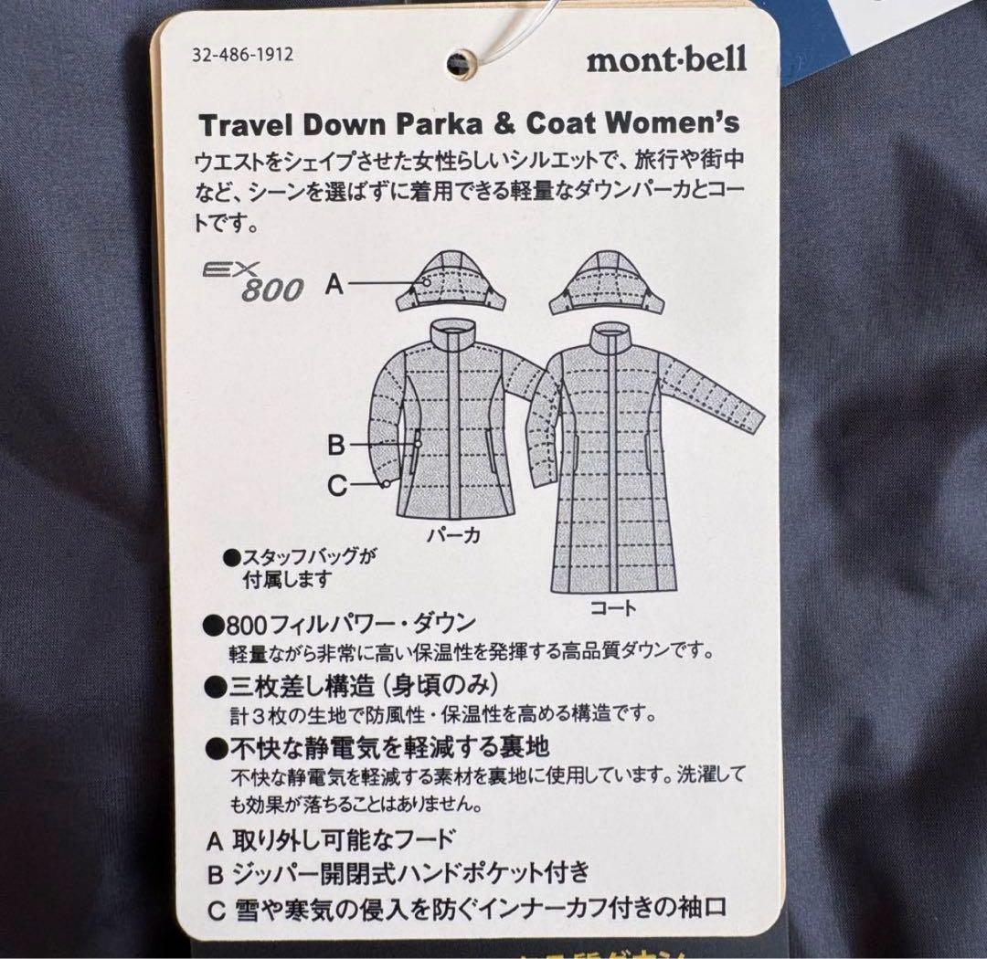 モンベル 現行完売品トラベルダウンパーカ XLブラック