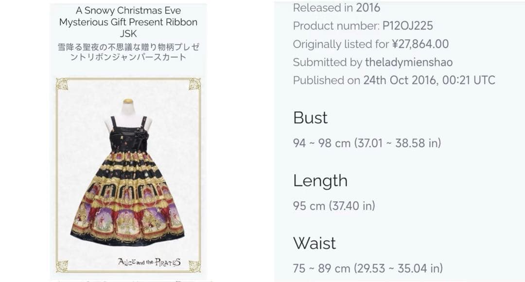 アリパイ　雪降る聖夜の不思議な贈り物柄 ジャンパースカート JSK