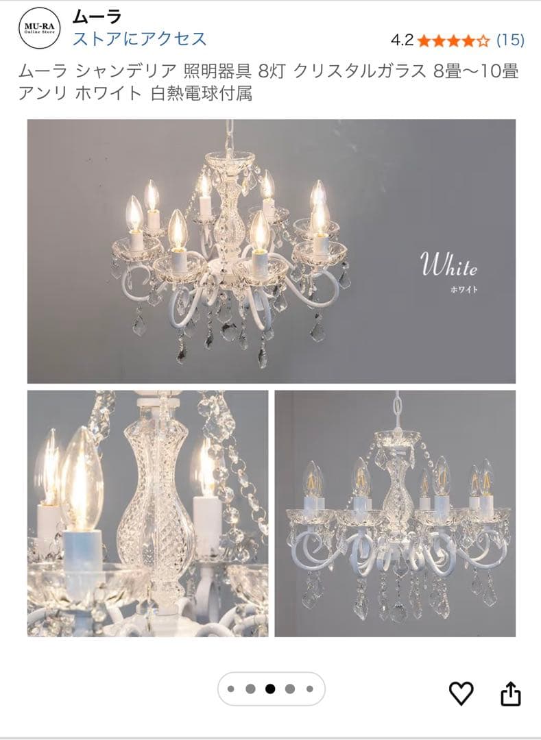 【直接引き取り限定・ほぼ新品】MU-RA 8灯クリスタルシャンデリア／ホワイト