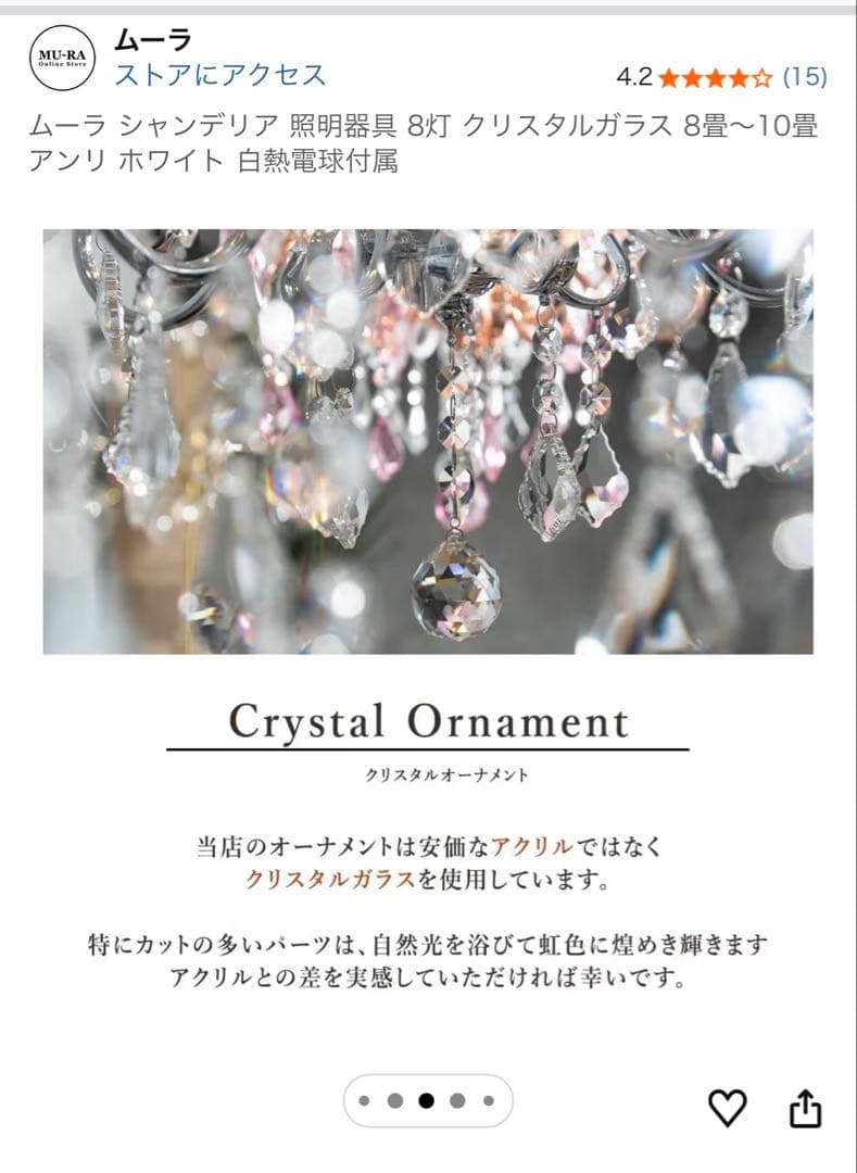 【直接引き取り限定・ほぼ新品】MU-RA 8灯クリスタルシャンデリア／ホワイト